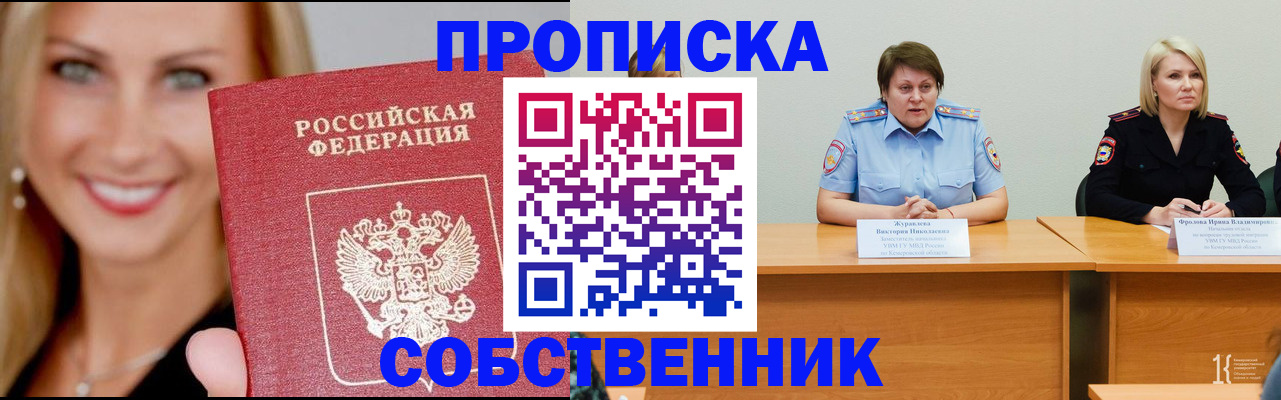 временная регистрация законно в Морозовске