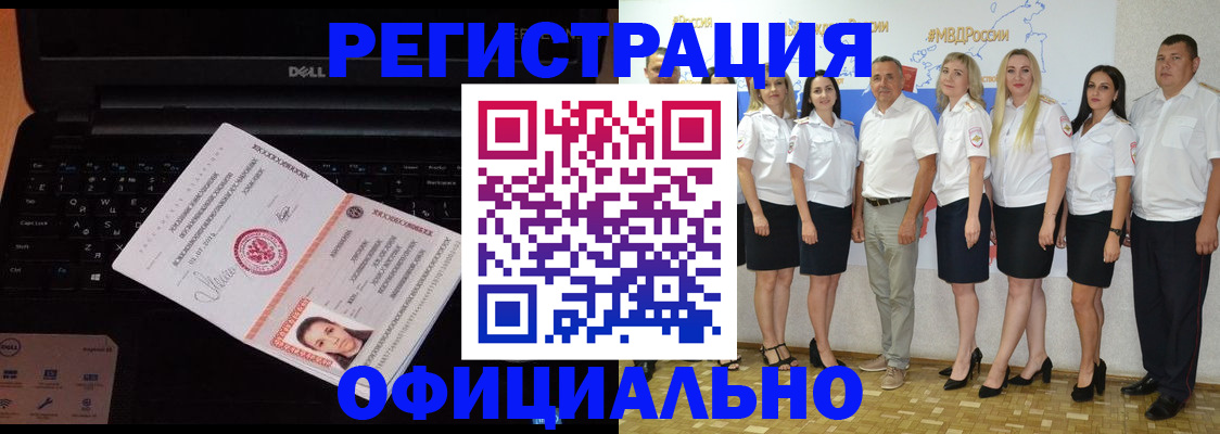 временная прописка в Морозовске