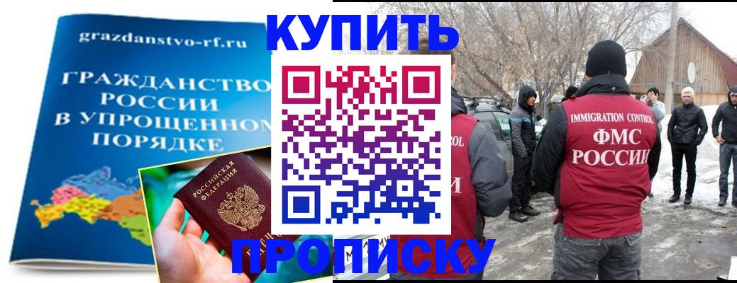 временная регистрация поиск в Морозовске